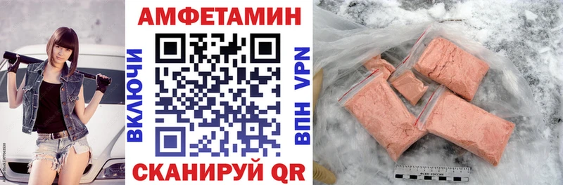 АМФЕТАМИН Розовый  Мещовск 