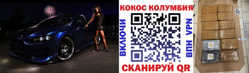 COCAIN FishScale  omg зеркало  Мещовск 