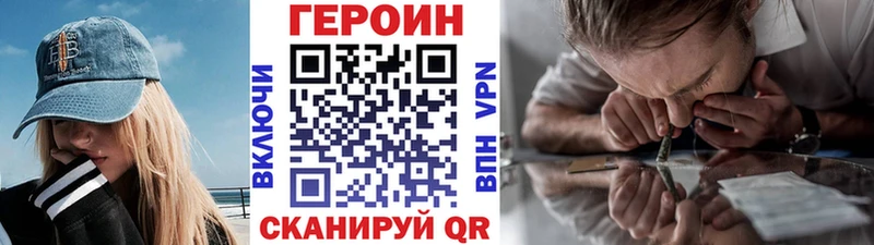 Героин белый  Мещовск 
