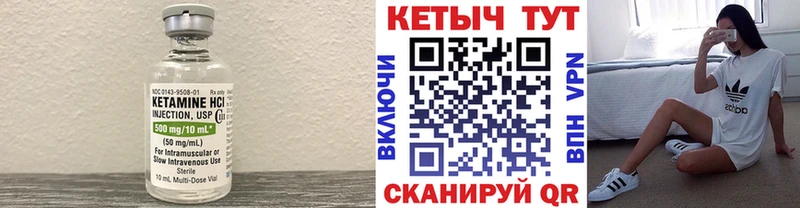 Кетамин ketamine  Мещовск 