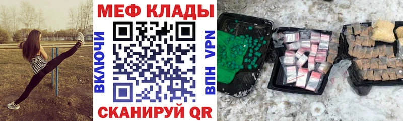 МЕФ mephedrone  Мещовск 